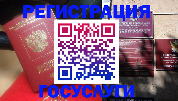 где прописаться в Кубинке