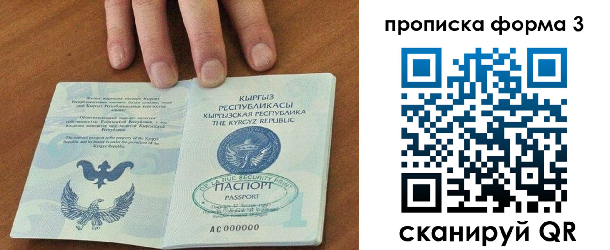 регистрация в Кубинке