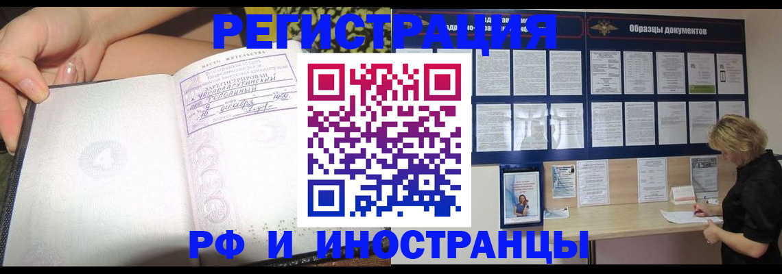 прописка для военкомата в Кубинке