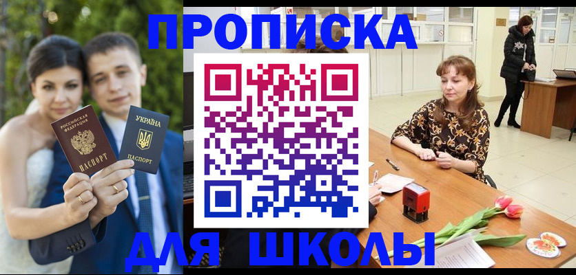 временная регистрация недорого в Кубинке