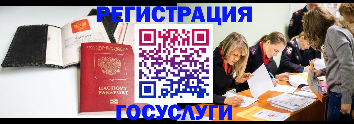 прописка для военкомата в Кубинке